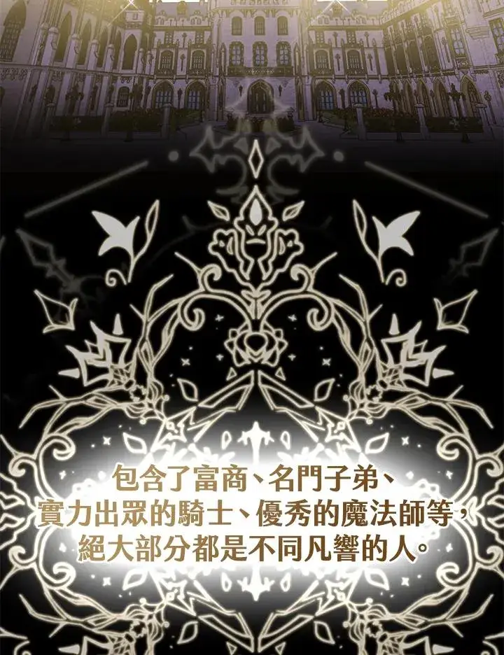 漫画《完美演绎养女角色》第17话第6张图