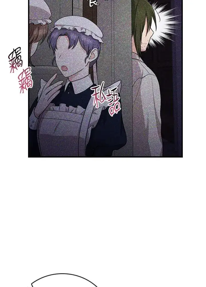 漫画《完美演绎养女角色》第17话第70张图