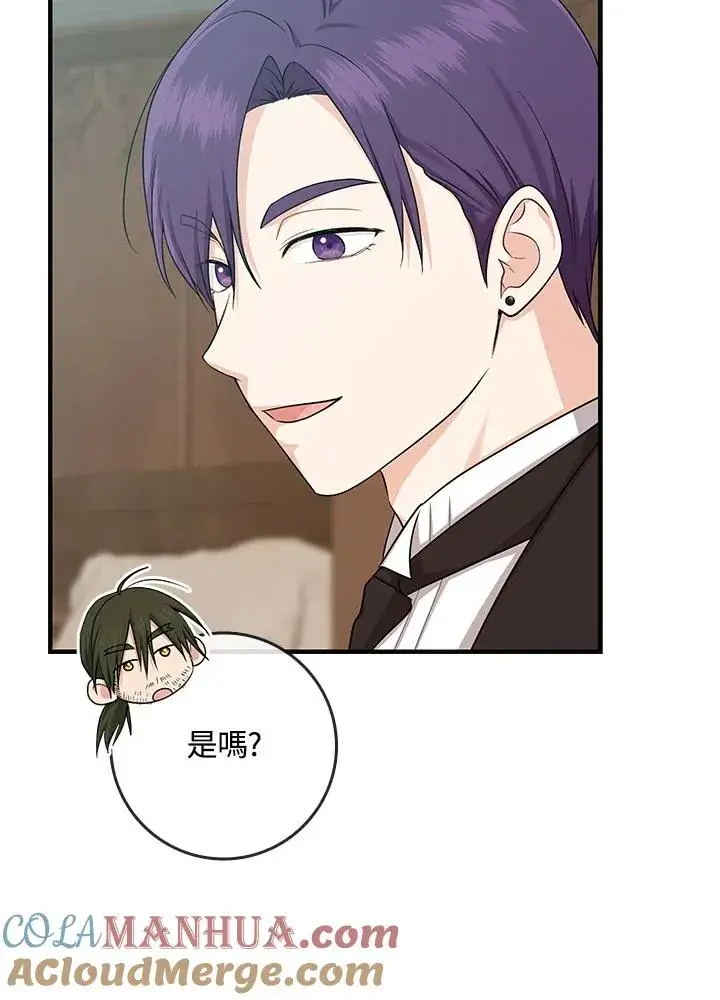 漫画《完美演绎养女角色》第17话第77张图