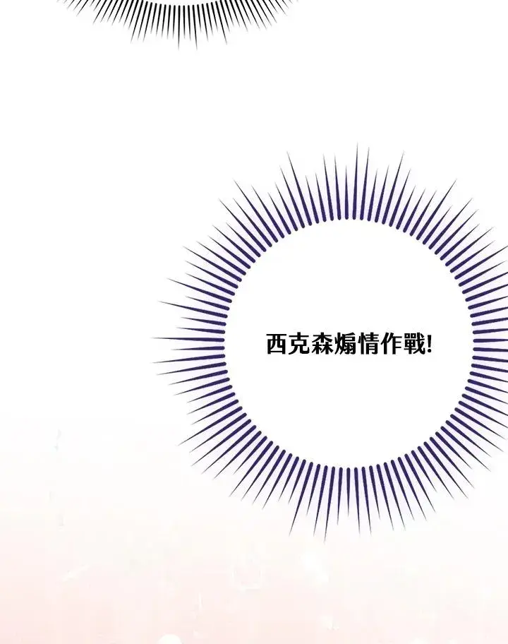 漫画《完美演绎养女角色》第18话第15张图