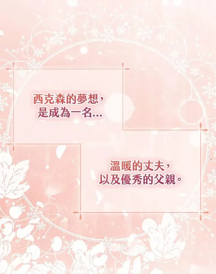 漫画《完美演绎养女角色》第18话第16张图