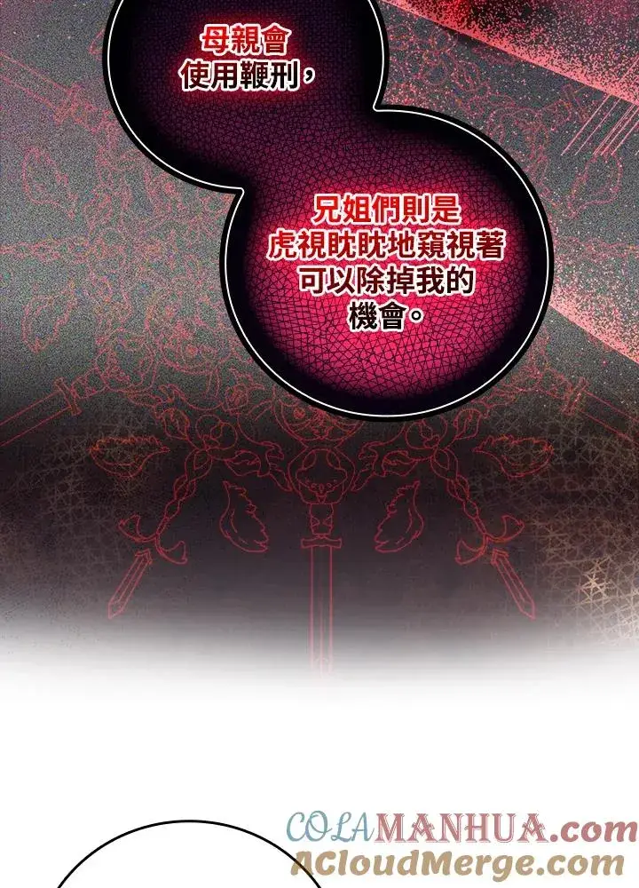 漫画《完美演绎养女角色》第18话第25张图