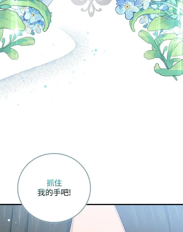 漫画《完美演绎养女角色》第18话第35张图
