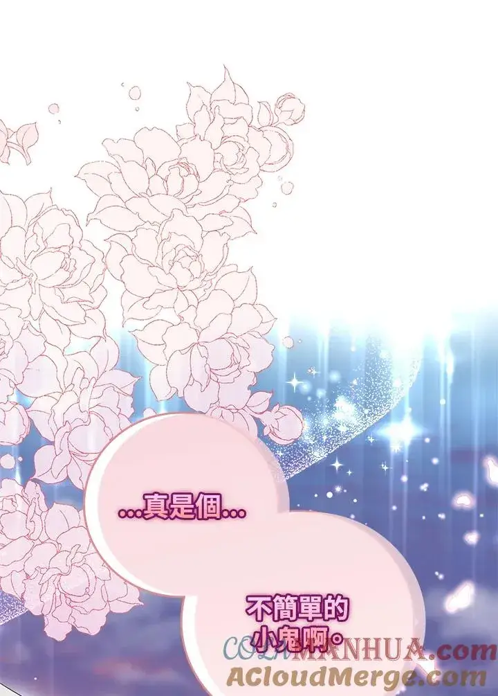 漫画《完美演绎养女角色》第18话第37张图