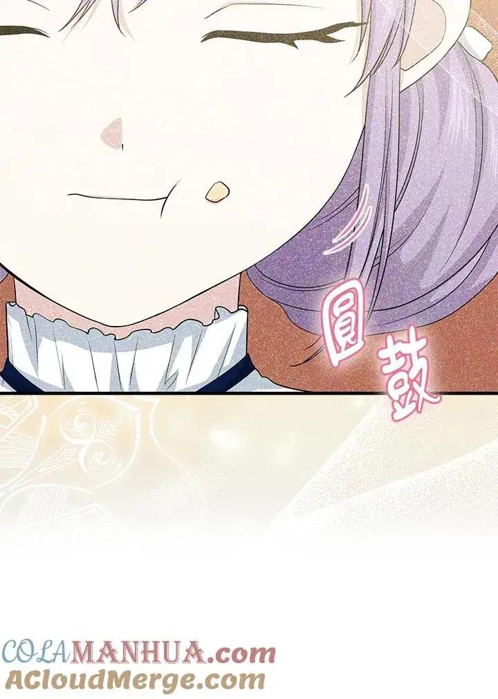 漫画《完美演绎养女角色》第18话第45张图