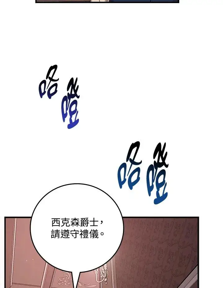 漫画《完美演绎养女角色》第18话第47张图