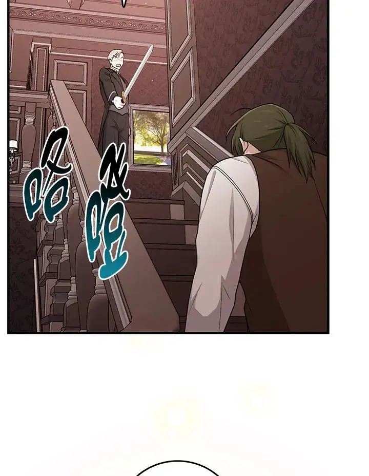 漫画《完美演绎养女角色》第18话第48张图
