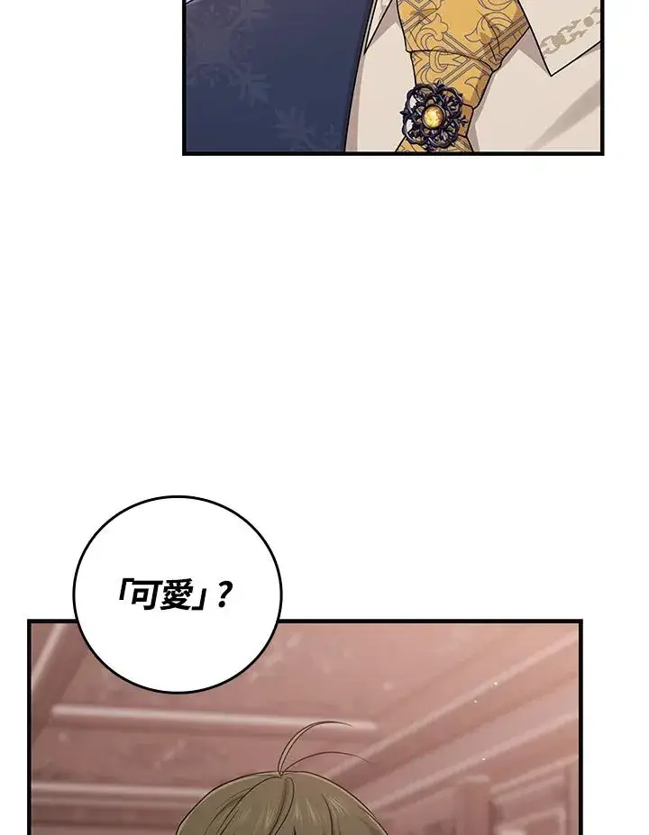 漫画《完美演绎养女角色》第18话第52张图