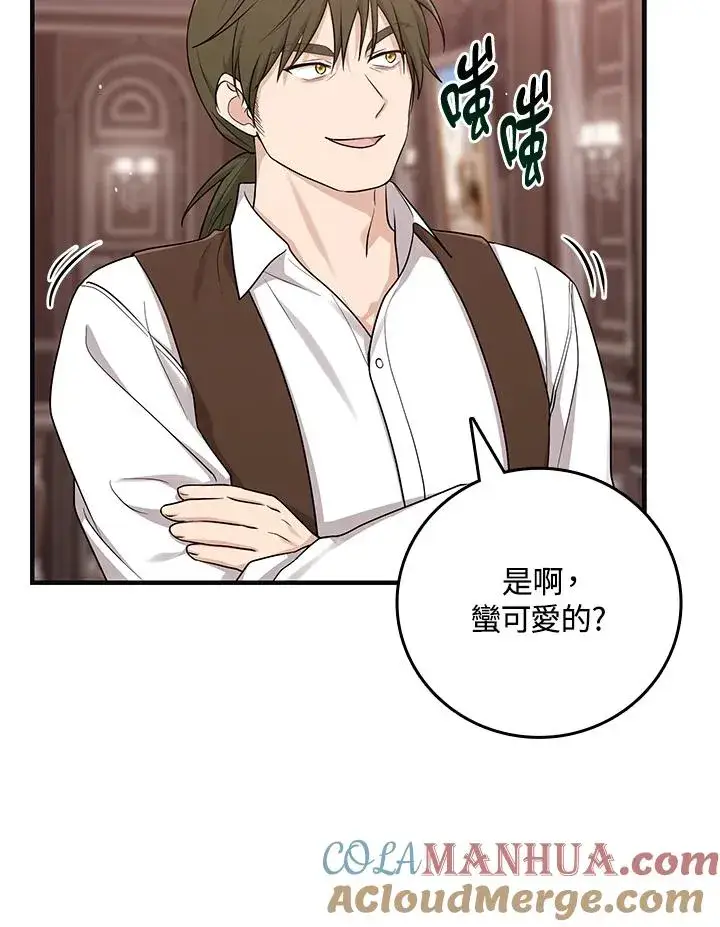 漫画《完美演绎养女角色》第18话第53张图