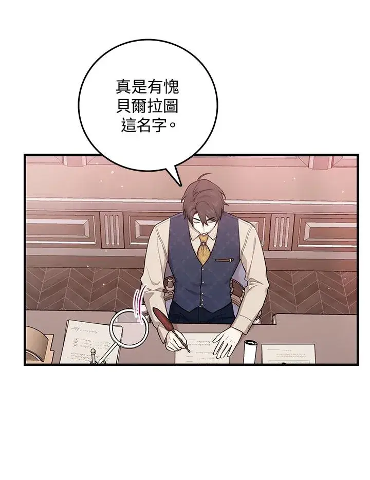 漫画《完美演绎养女角色》第18话第54张图