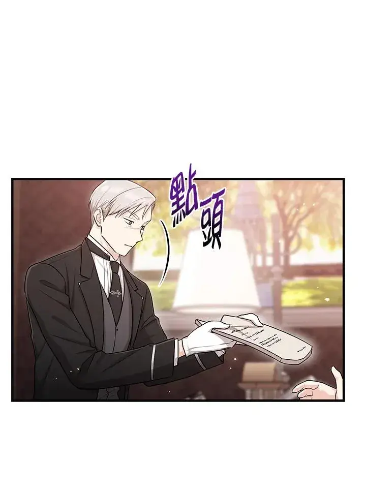 漫画《完美演绎养女角色》第18话第63张图