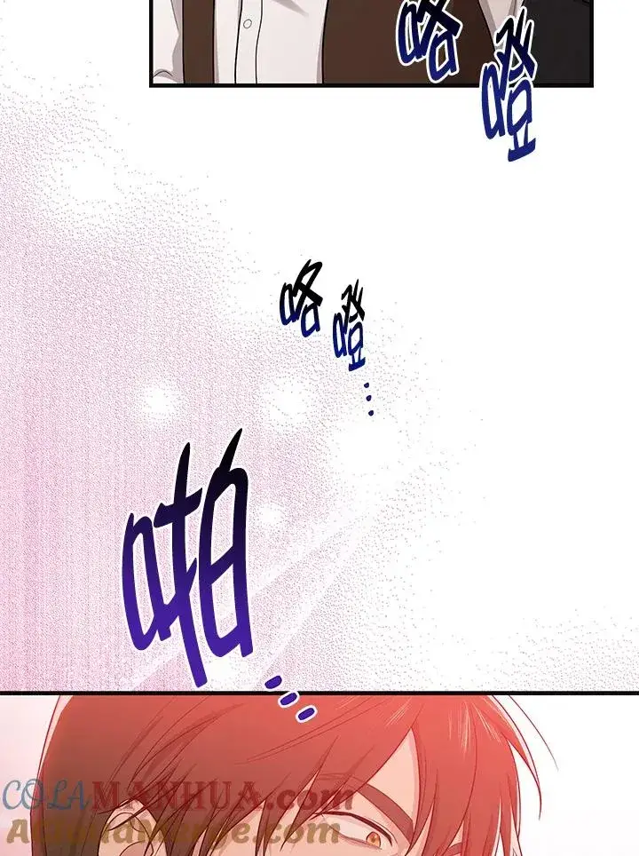 漫画《完美演绎养女角色》第18话第65张图