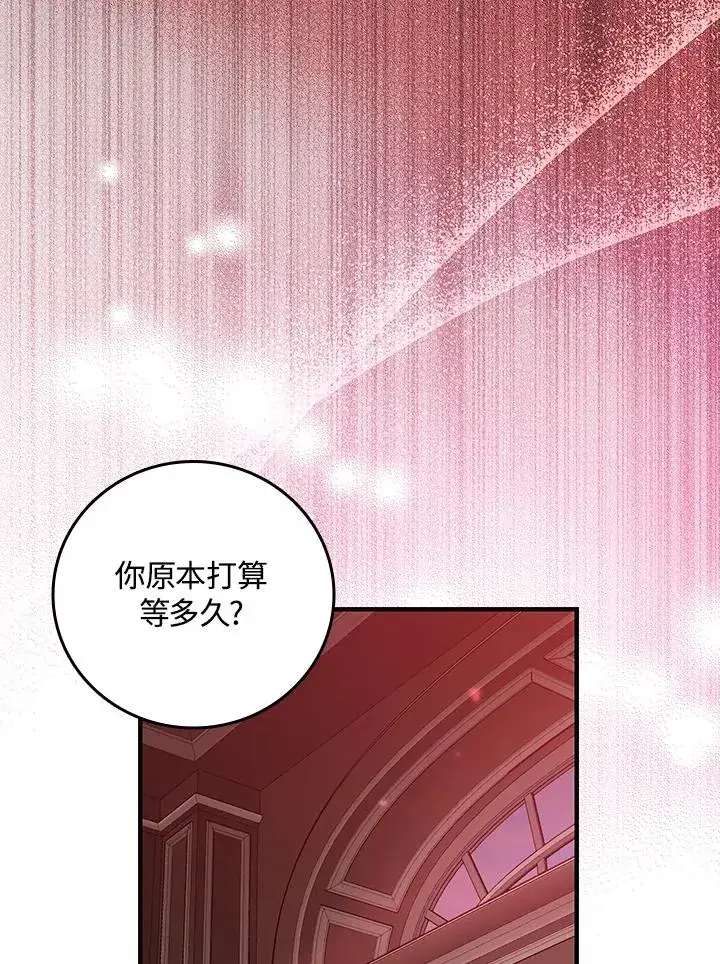 漫画《完美演绎养女角色》第18话第68张图