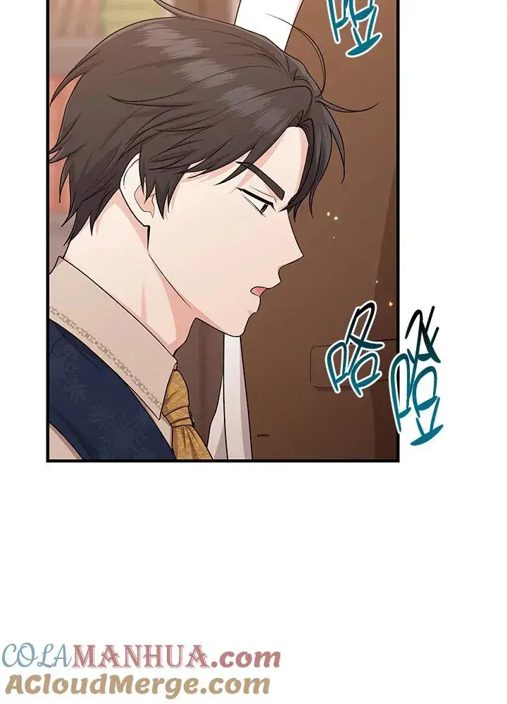 漫画《完美演绎养女角色》第18话第77张图