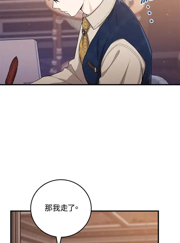 漫画《完美演绎养女角色》第18话第92张图