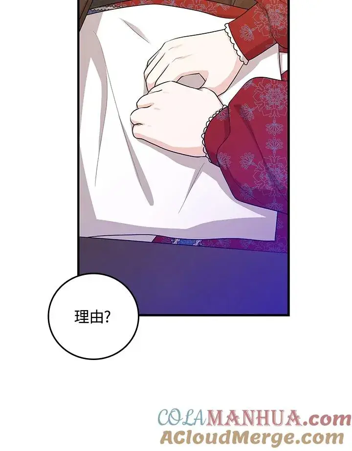 漫画《完美演绎养女角色》第19话第19张图