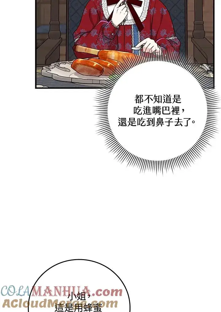 漫画《完美演绎养女角色》第19话第34张图
