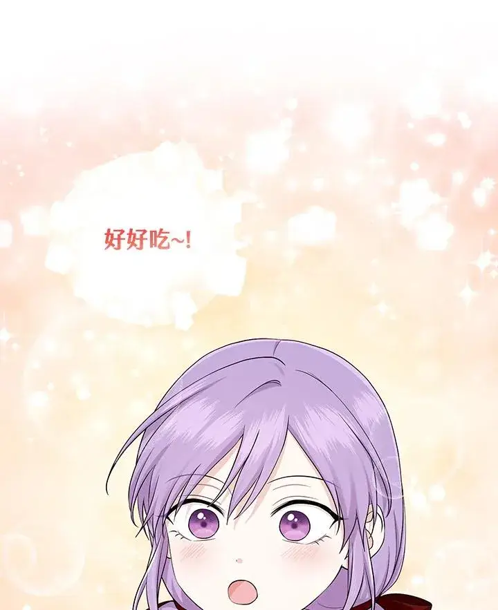漫画《完美演绎养女角色》第19话第36张图