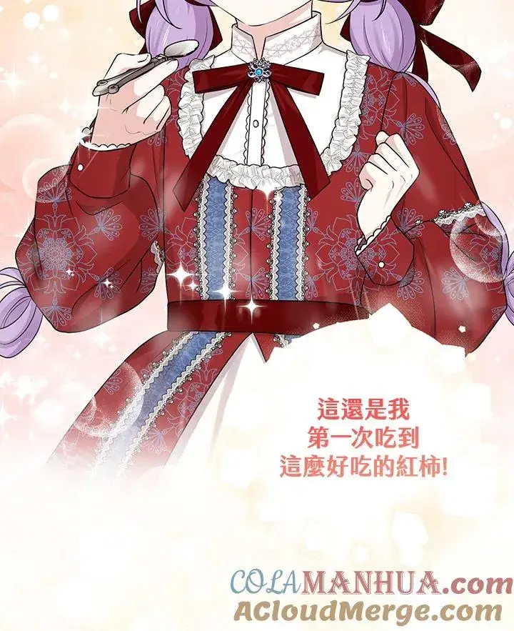 漫画《完美演绎养女角色》第19话第37张图