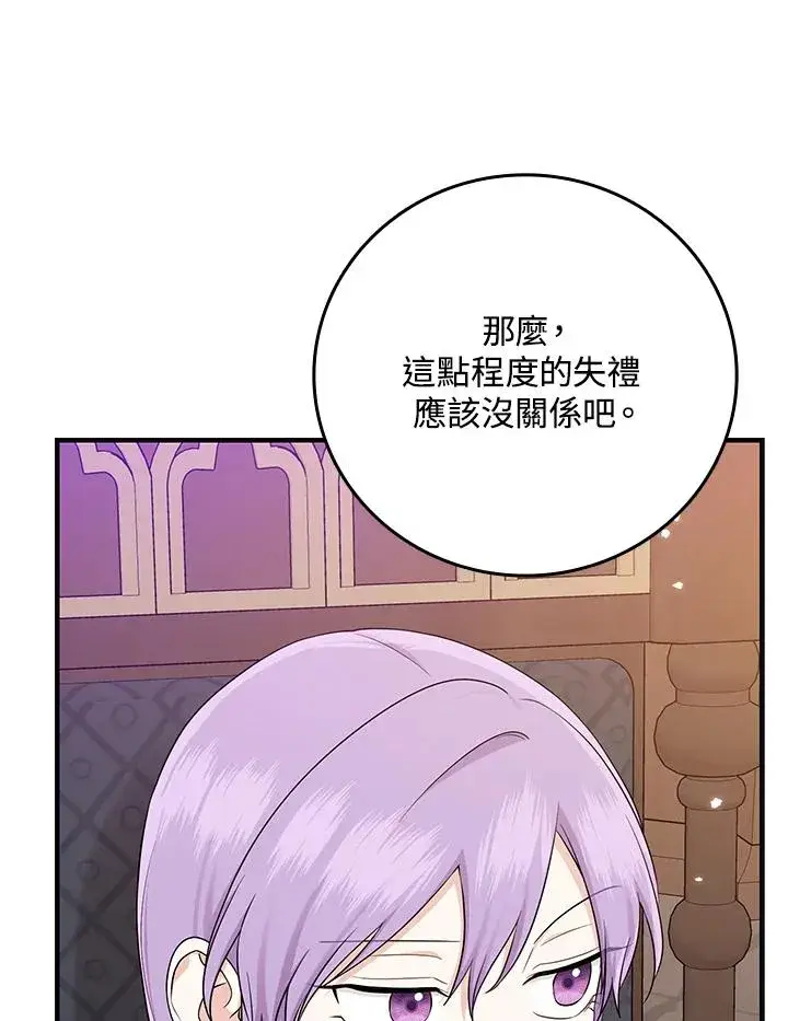 漫画《完美演绎养女角色》第19话第51张图