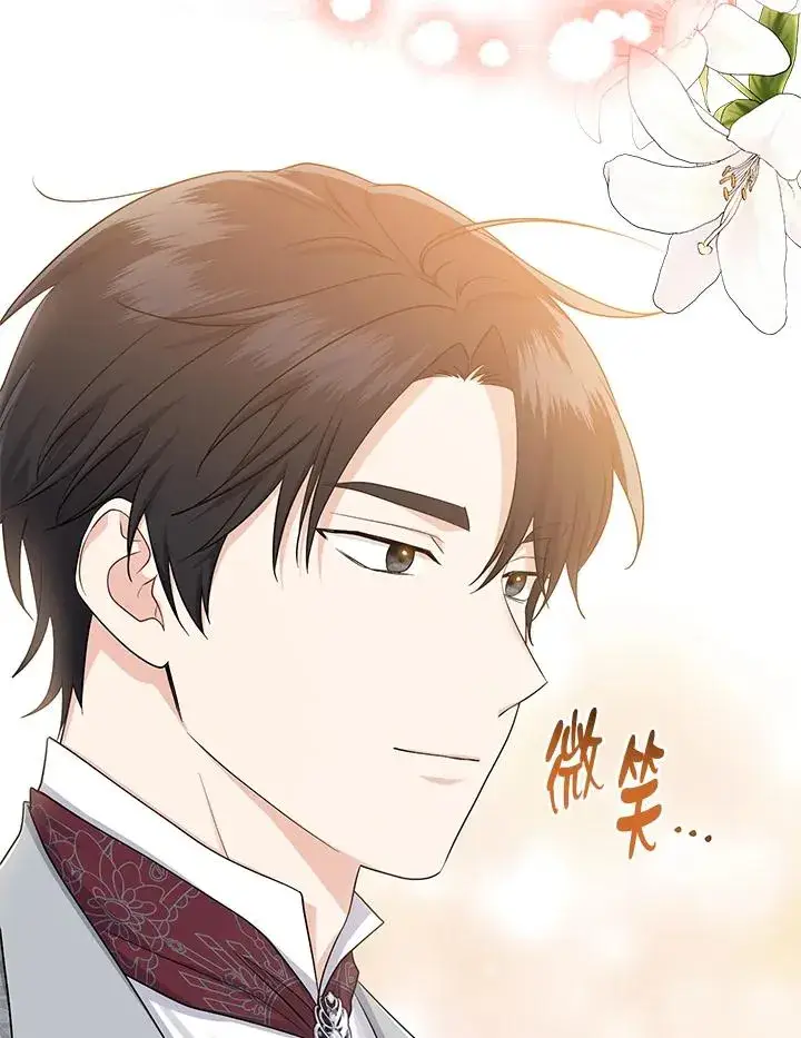 漫画《完美演绎养女角色》第19话第56张图