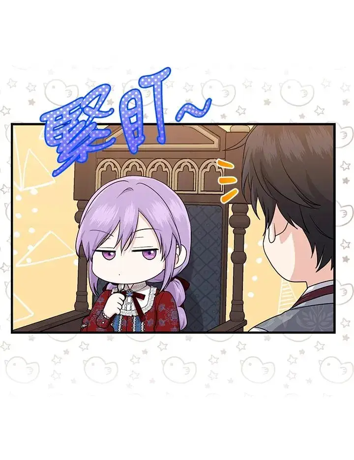 漫画《完美演绎养女角色》第19话第59张图