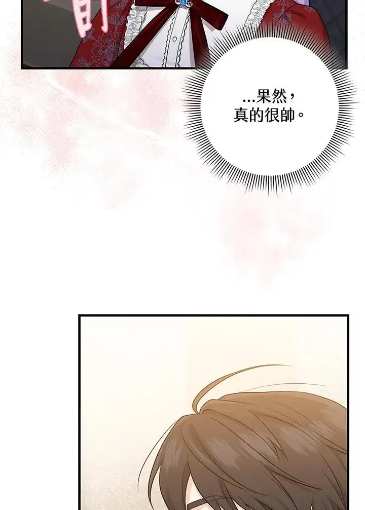 漫画《完美演绎养女角色》第19话第63张图