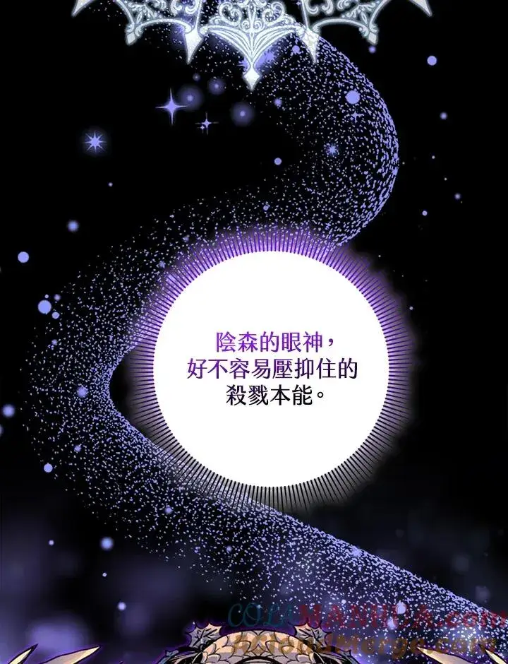 漫画《完美演绎养女角色》第19话第85张图