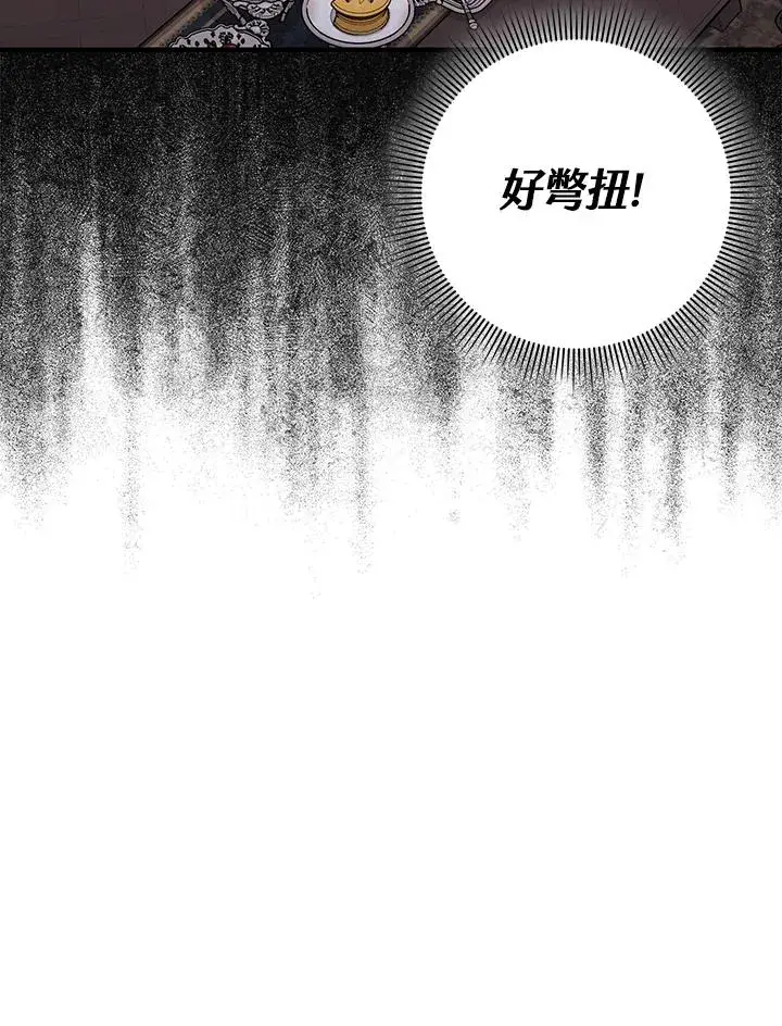 漫画《完美演绎养女角色》第19话第9张图