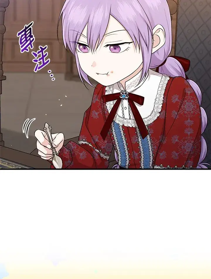 漫画《完美演绎养女角色》第19话第90张图