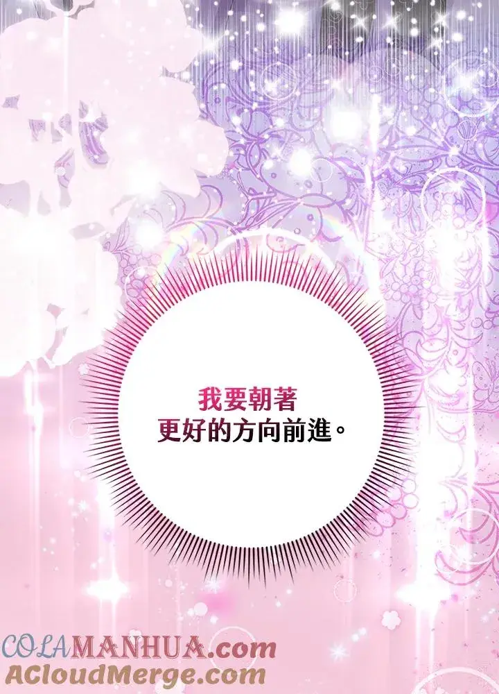 漫画《完美演绎养女角色》第20话第109张图