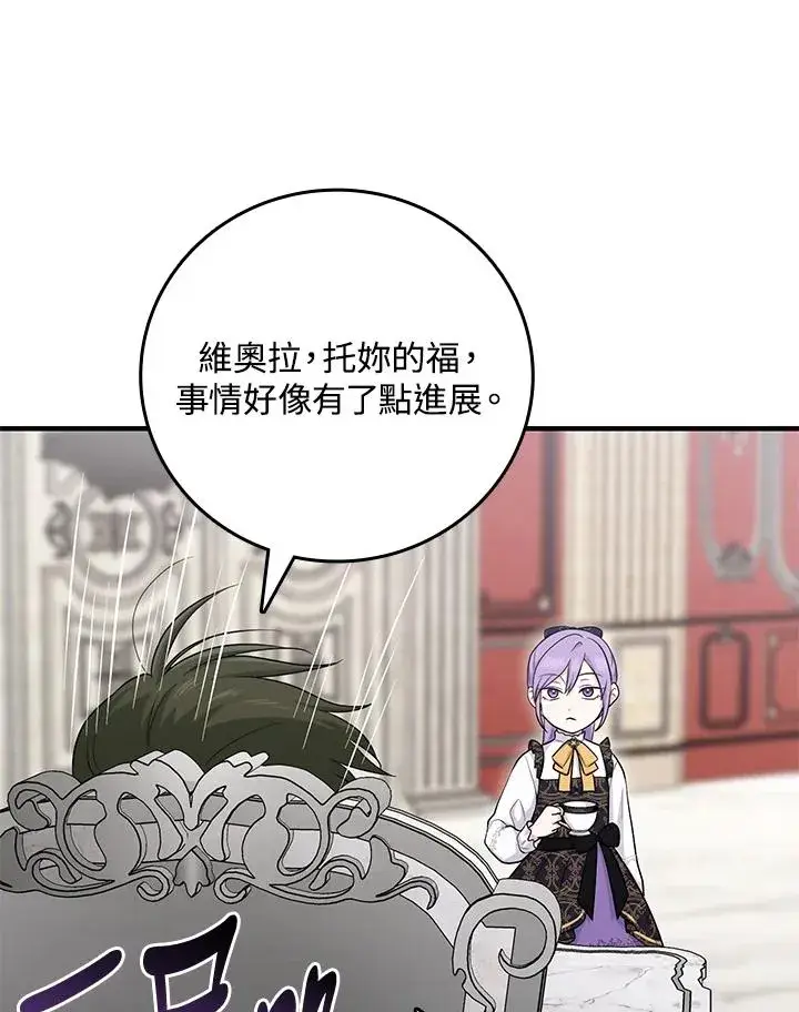 漫画《完美演绎养女角色》第20话第12张图