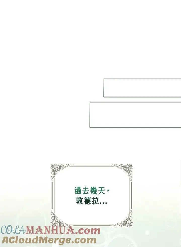 漫画《完美演绎养女角色》第20话第37张图