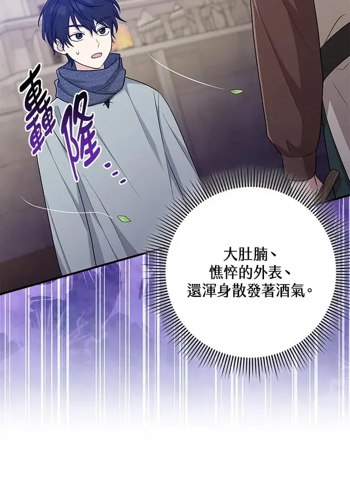 漫画《完美演绎养女角色》第20话第44张图