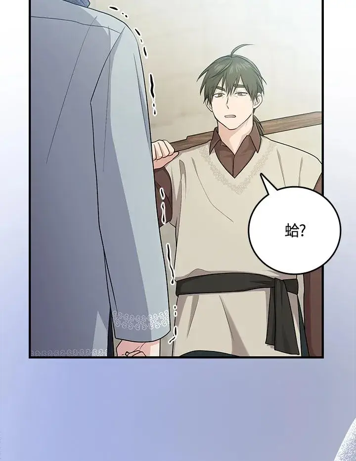 漫画《完美演绎养女角色》第20话第47张图