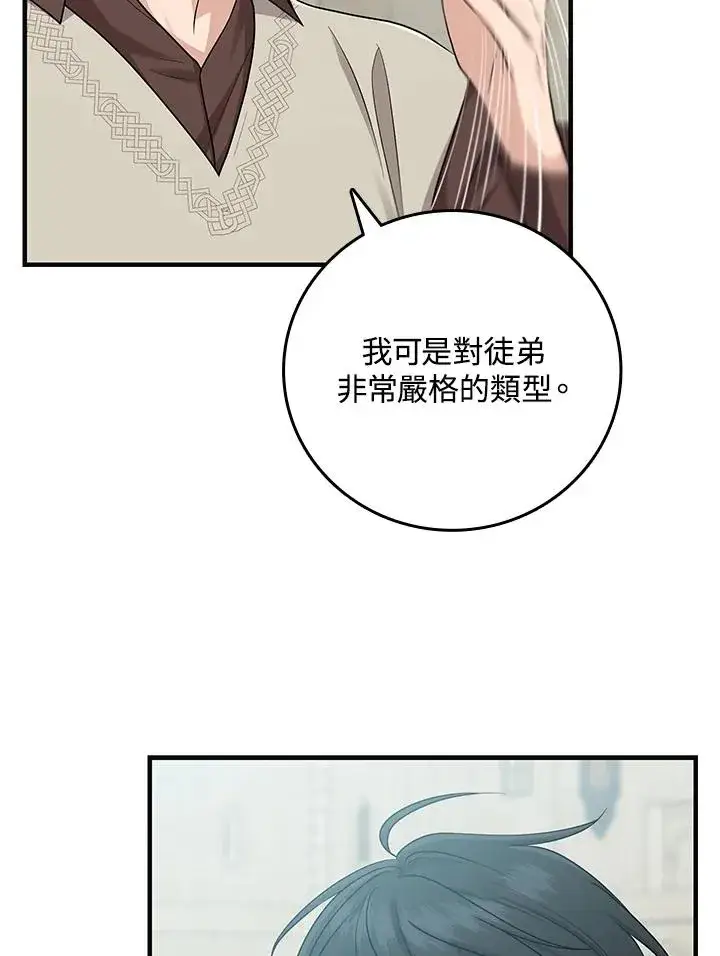 漫画《完美演绎养女角色》第20话第54张图