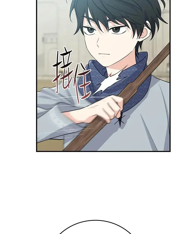 漫画《完美演绎养女角色》第20话第55张图