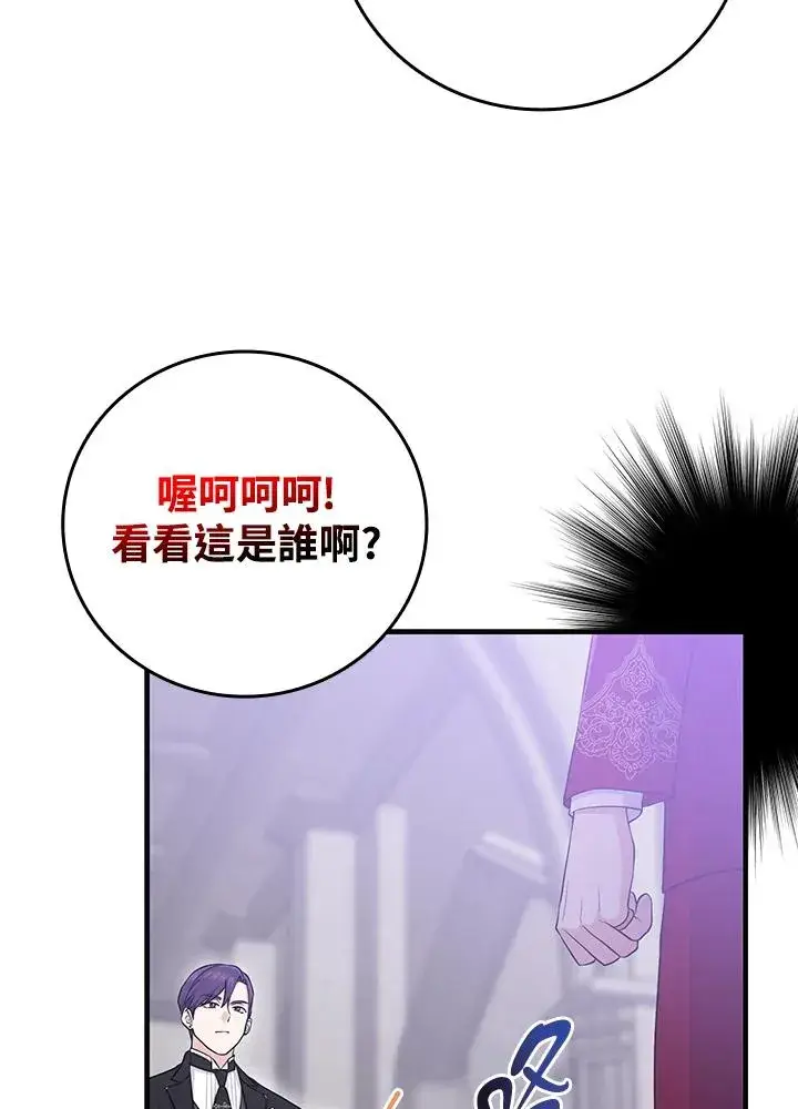 漫画《完美演绎养女角色》第20话第74张图