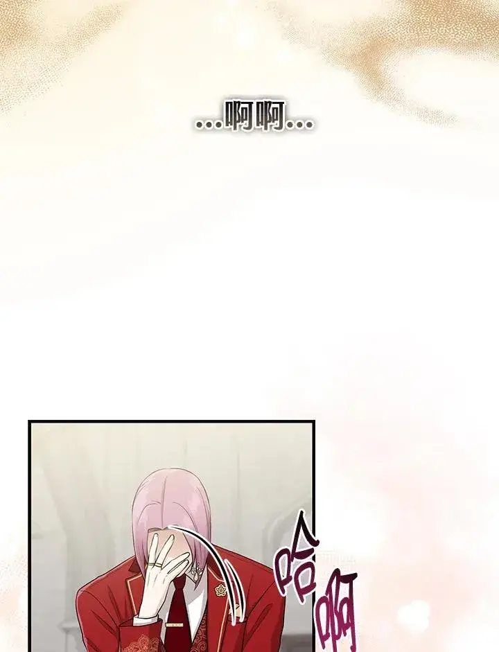 漫画《完美演绎养女角色》第21话第17张图