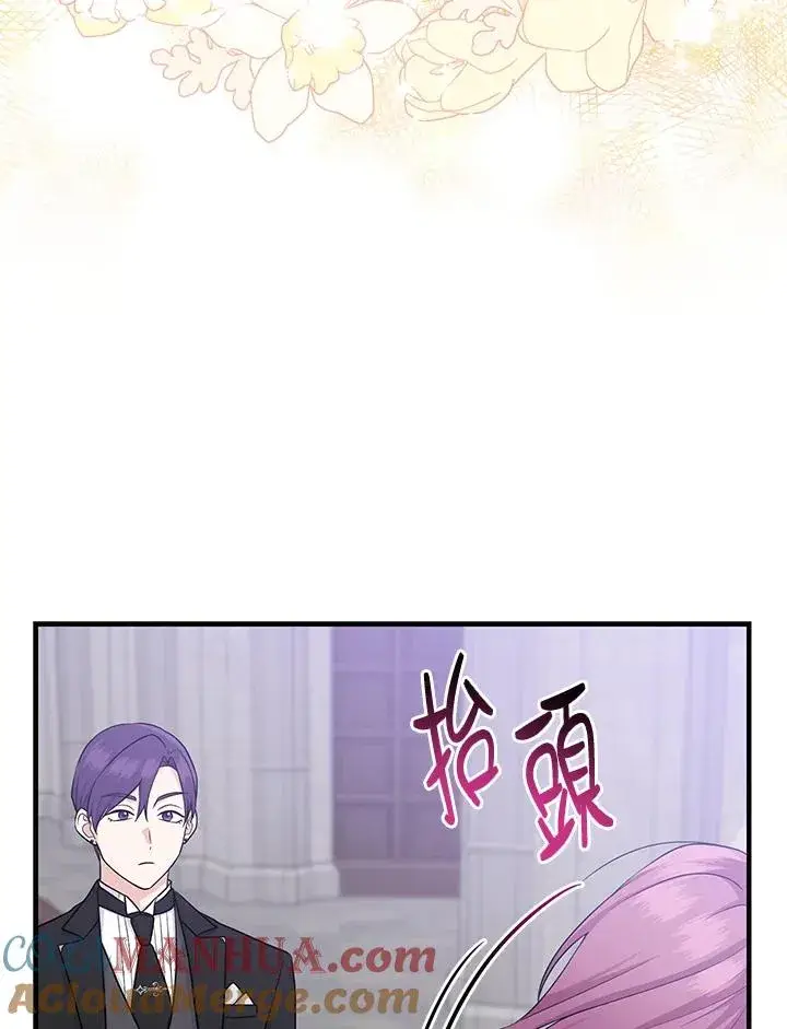 漫画《完美演绎养女角色》第21话第22张图