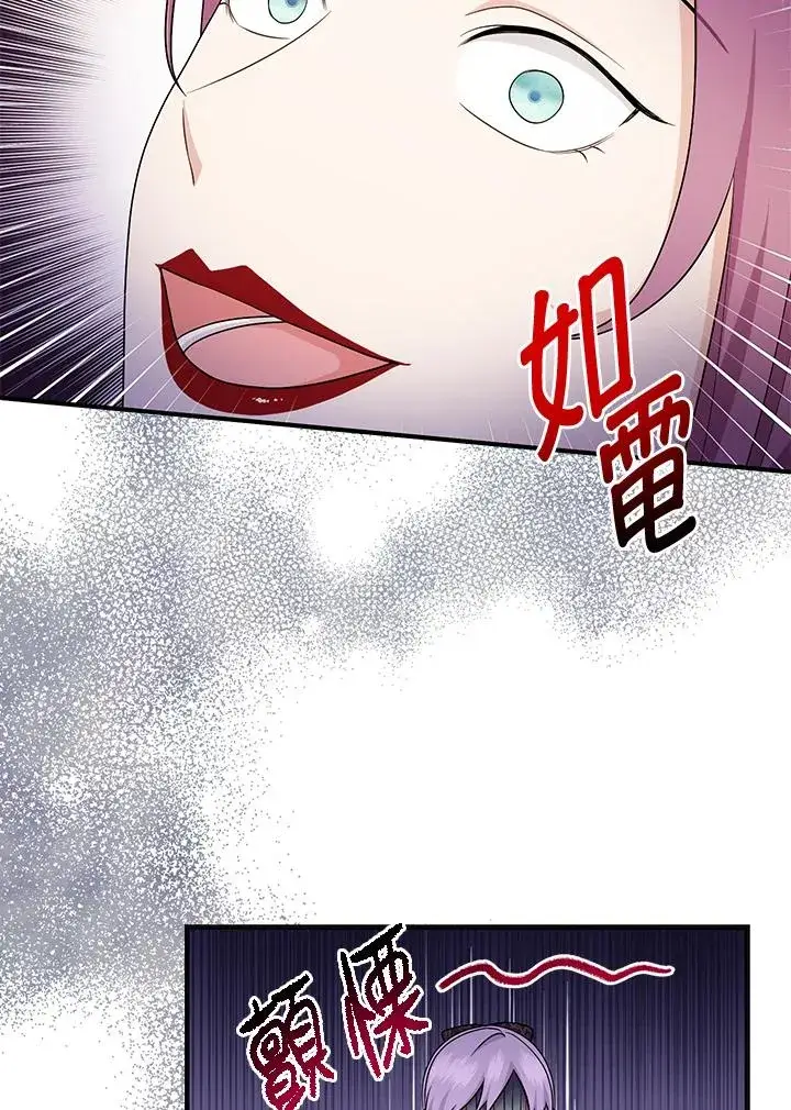 漫画《完美演绎养女角色》第21话第33张图