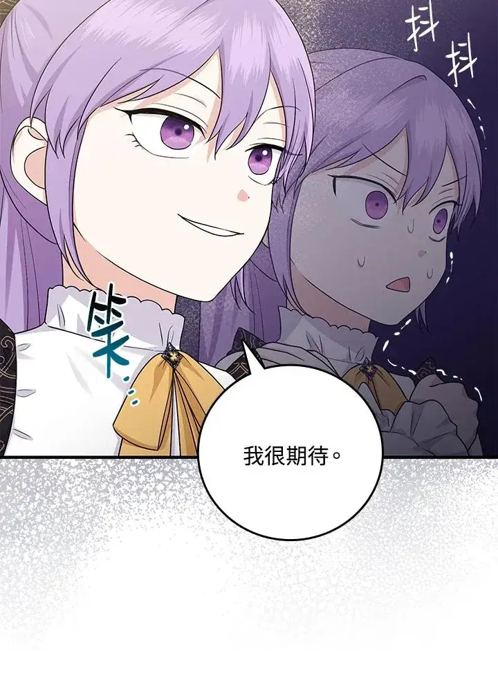 漫画《完美演绎养女角色》第21话第35张图