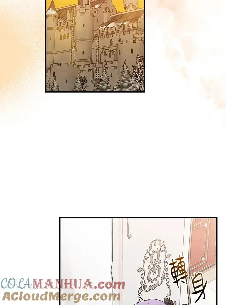 漫画《完美演绎养女角色》第21话第37张图