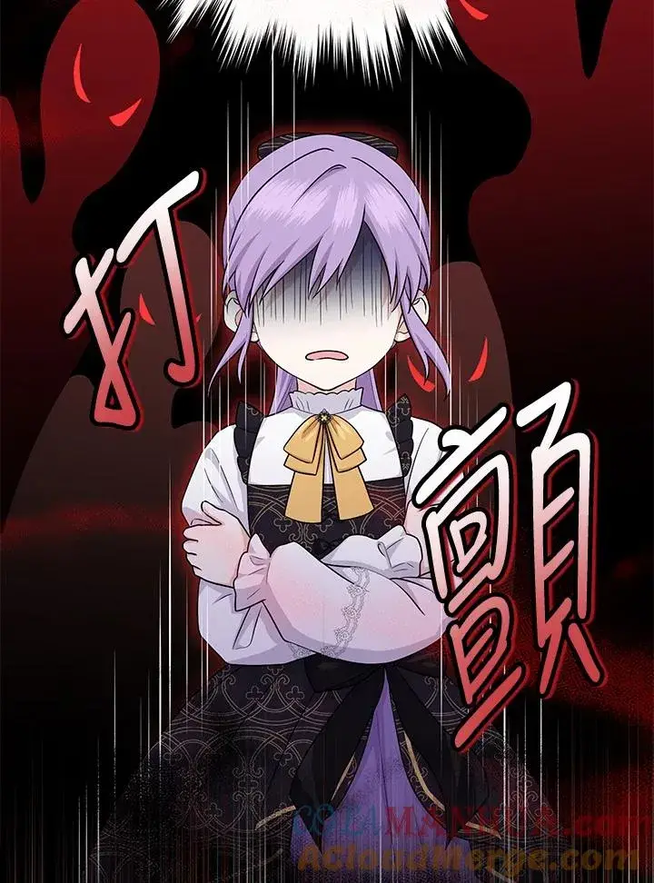 漫画《完美演绎养女角色》第21话第43张图