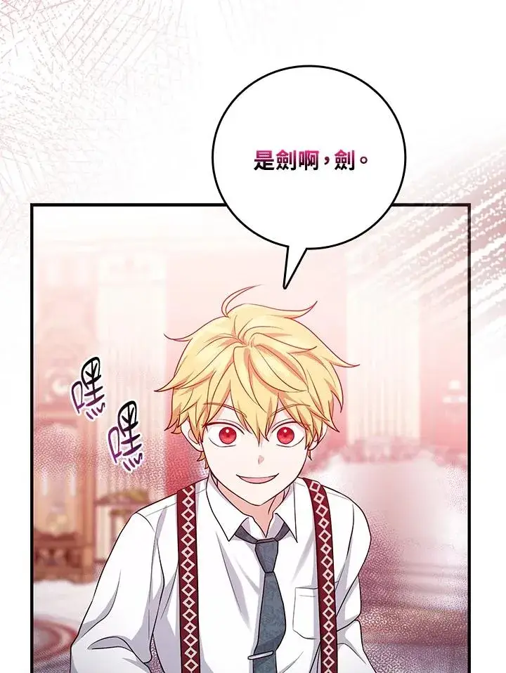 漫画《完美演绎养女角色》第21话第50张图