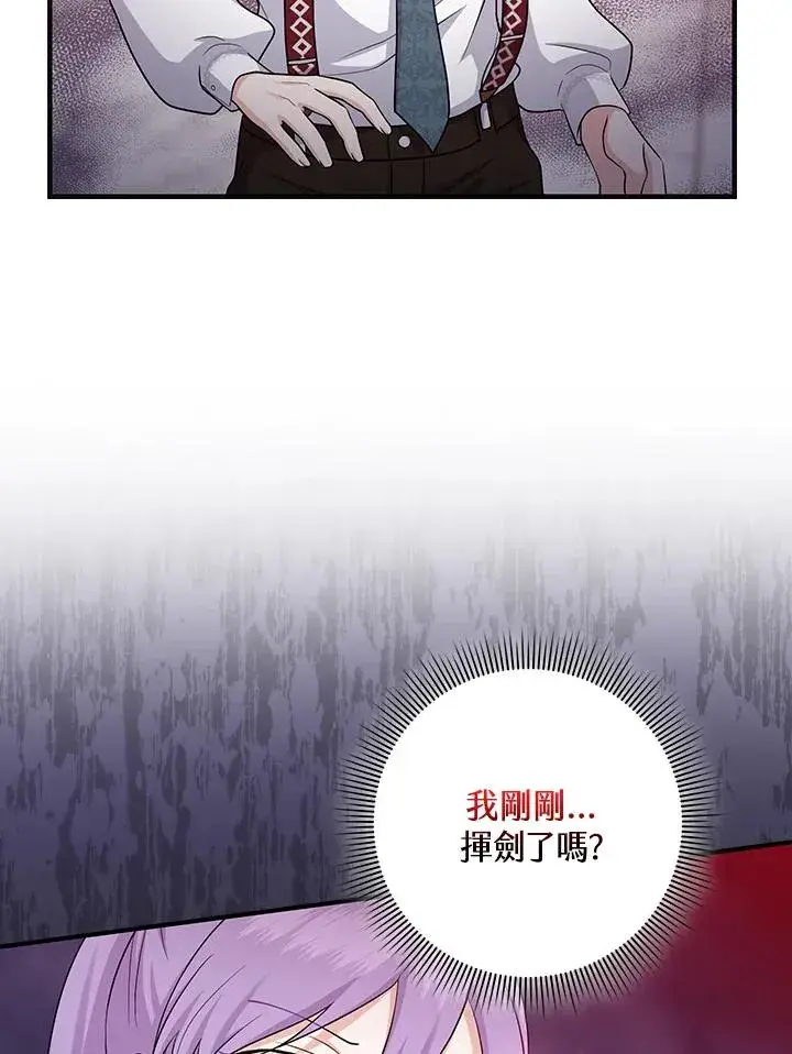 漫画《完美演绎养女角色》第21话第51张图
