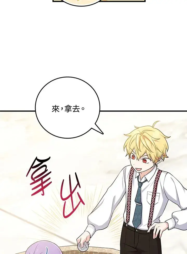 漫画《完美演绎养女角色》第21话第63张图