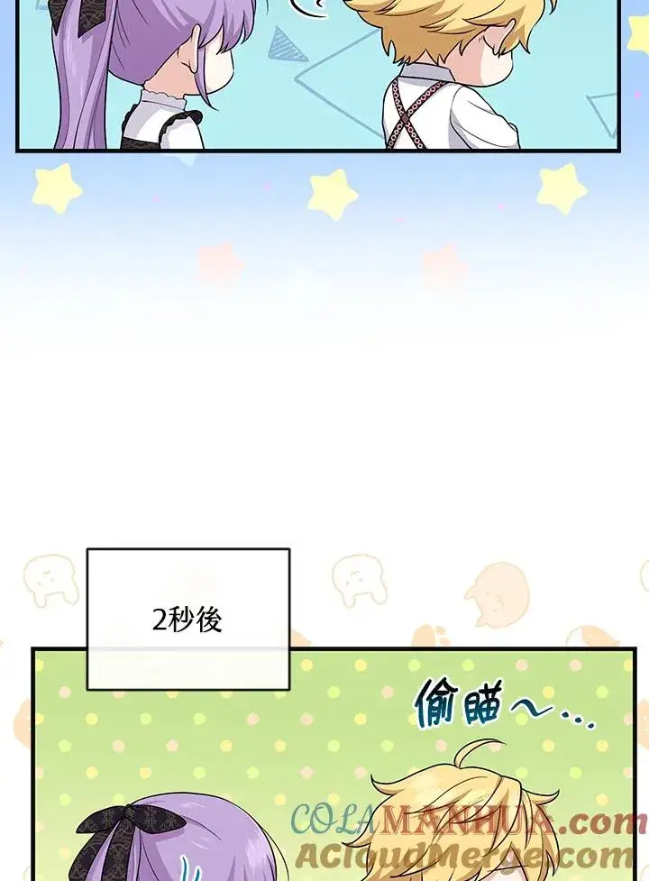 漫画《完美演绎养女角色》第21话第67张图