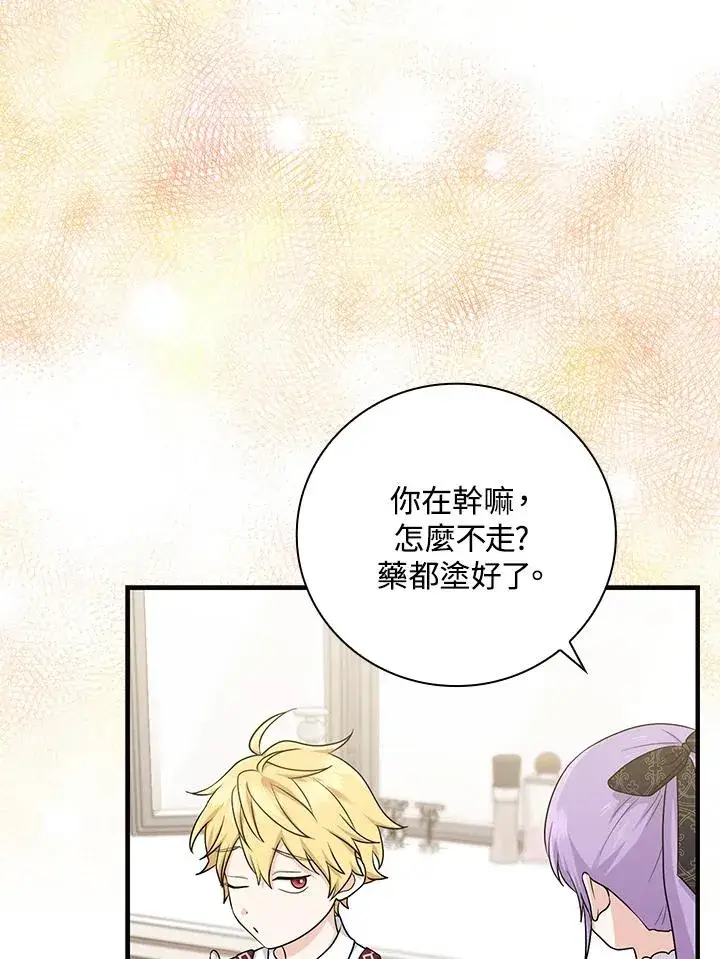 漫画《完美演绎养女角色》第21话第78张图