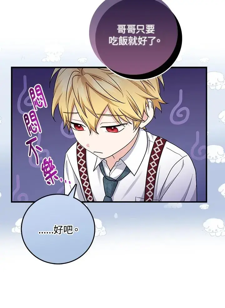 漫画《完美演绎养女角色》第21话第90张图
